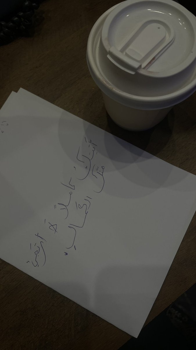 samah1712_'s tweet photo. 🤎☕️ https://t.co/g8lvwWtNWW