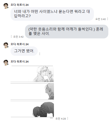 666soma's tweet photo. 이번 에유도 너무 재밌었다! 영혼결혼식 엔딩 봤어요! https://t.co/5CnpwwBCbI