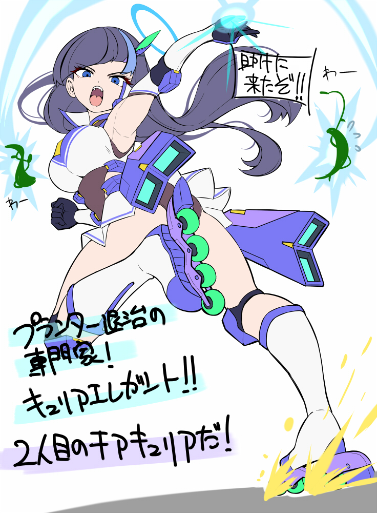 キミたちに最新情報を公開しよう
ミラクルスターハイスクール学園に巣食い、関係者たちを同胞に変える謎の怪物「プランター」
キュリアブリリアントを撃破し、今日は教師がその毒牙にかけられたと思われたその時、新たなヒロインが降臨!
その名、青き聖援天使キュリアエレガントである!