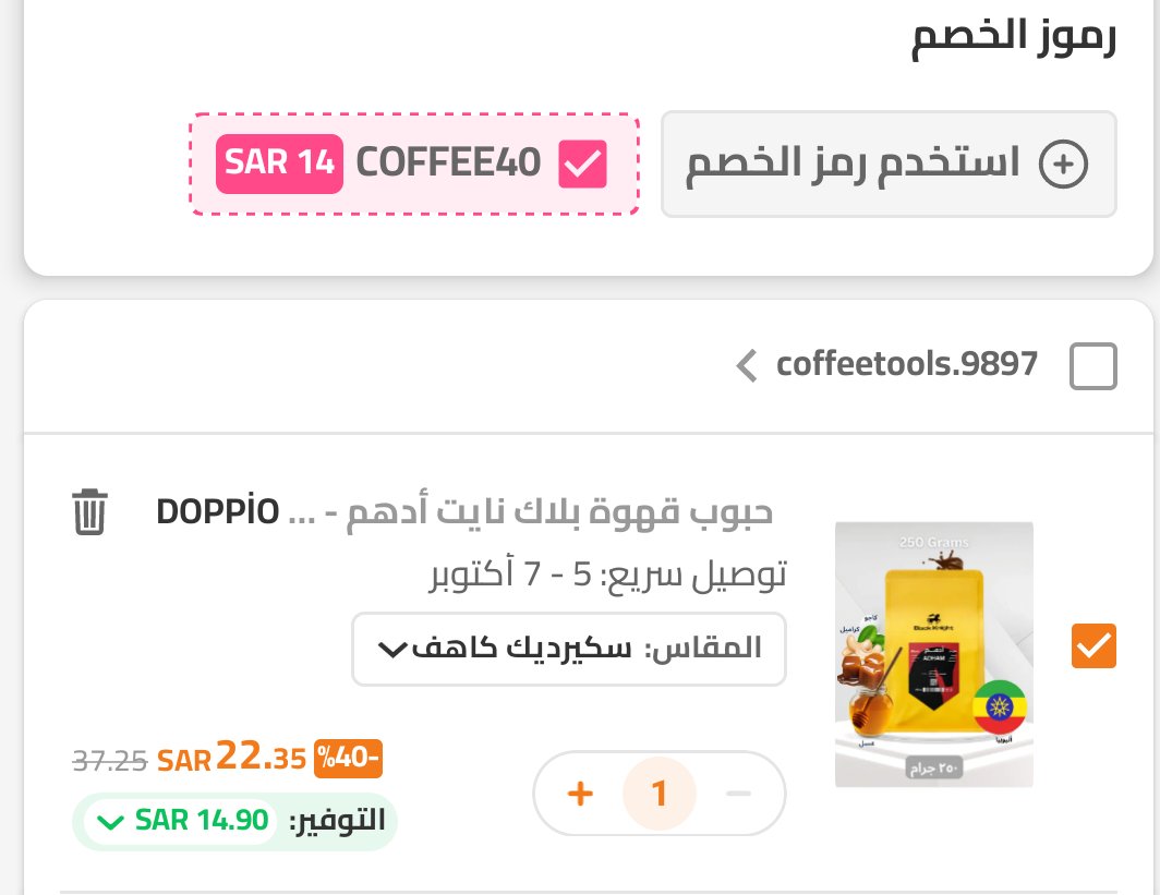 RM4LM's tweet image. محصول ادهم اللي سعره 49 بناخذونه ب22 بس 🔥

🚨الحقوا الكود لعدد محدود🚨

الكود COFFEE40

ty.gl/eiz26nrupvjuy