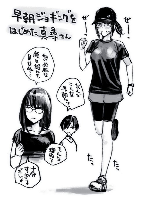 早朝ジョギング。涼しいって素晴らしい。 