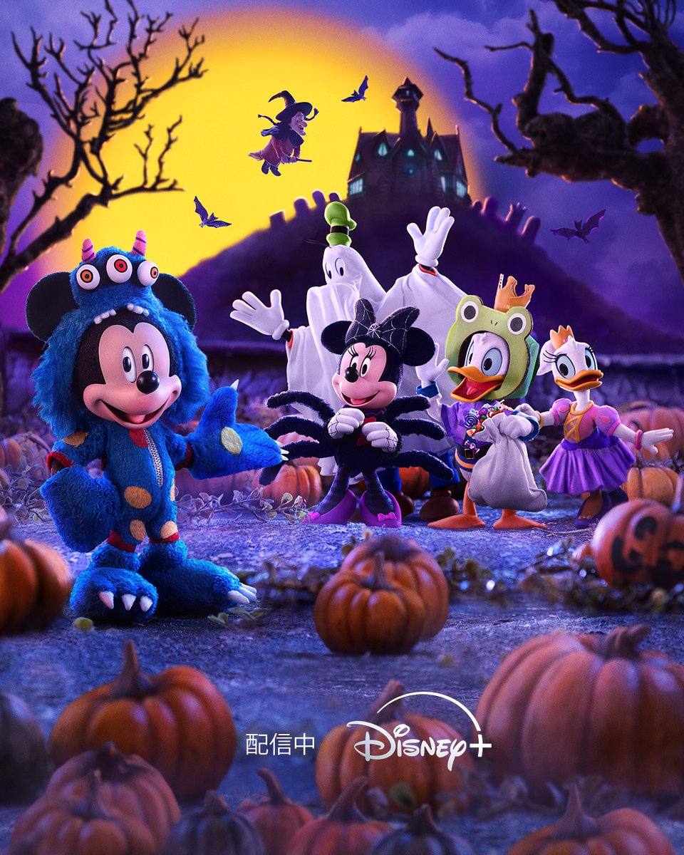 ⋱🍭配信開始🦇⋰ 🆕『ミッキーの おっかなびっくりストーリー