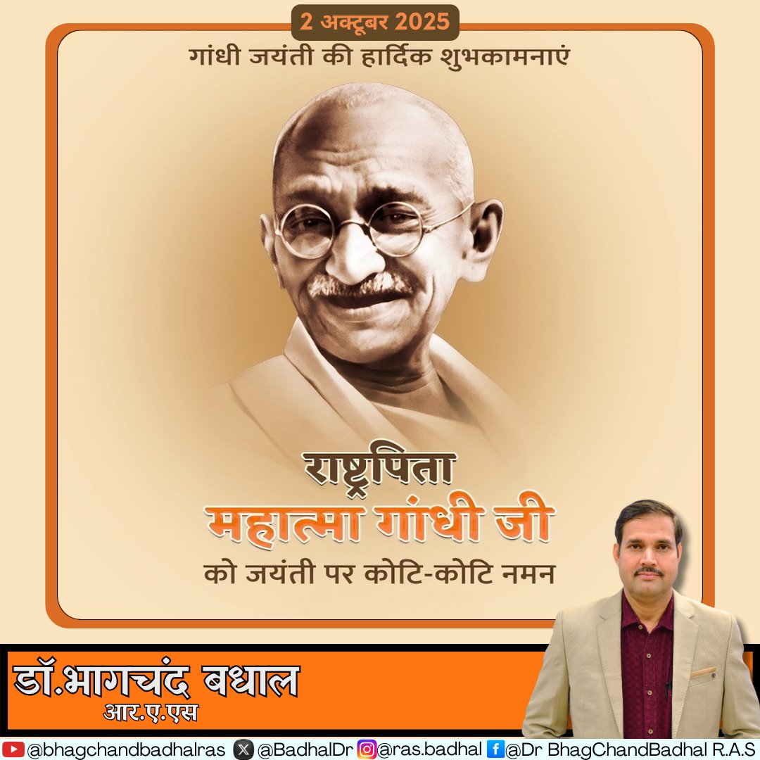 डॉ भाग चन्द बधाल DR BHAG CHAND BADHAL, RAS (@badhaldr) on Twitter photo 