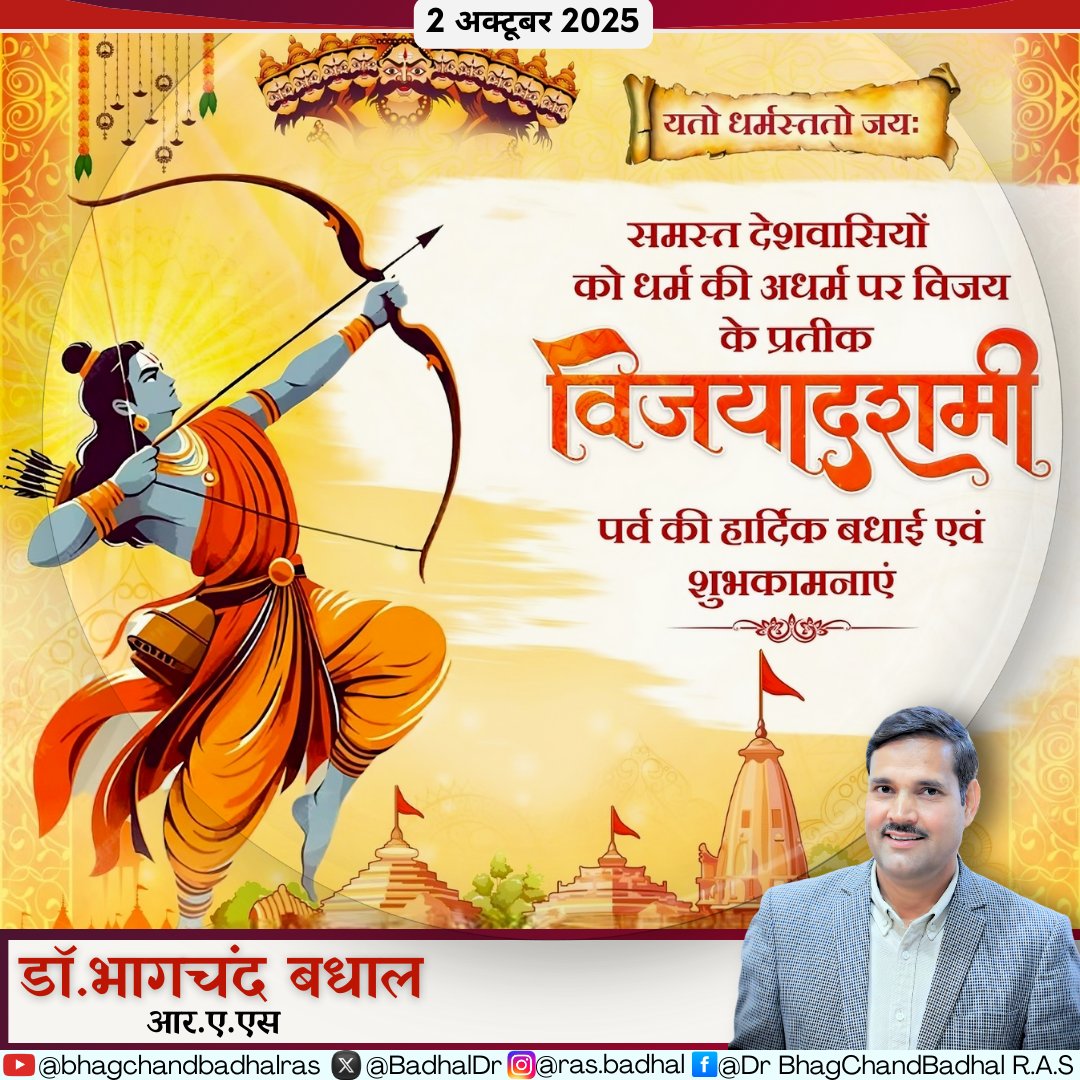 डॉ भाग चन्द बधाल DR BHAG CHAND BADHAL, RAS (@badhaldr) on Twitter photo 