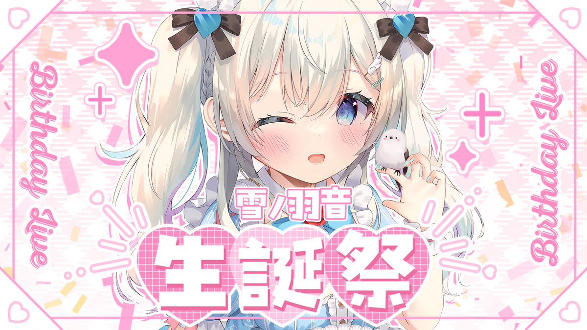 雪ノ羽音　2周年プリモアート 雪ノ羽音 ❄️🕊10/2誕生日🤍 (@YukinoHanon) / Posts / X