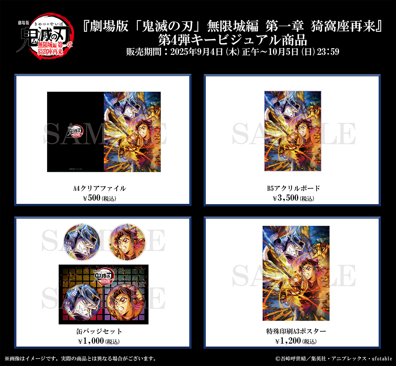 【数量限定　再販無　希少】　新政・頒布会第二弾　2025 おまけ付き TOHOSHINKI_X_JP on X: 