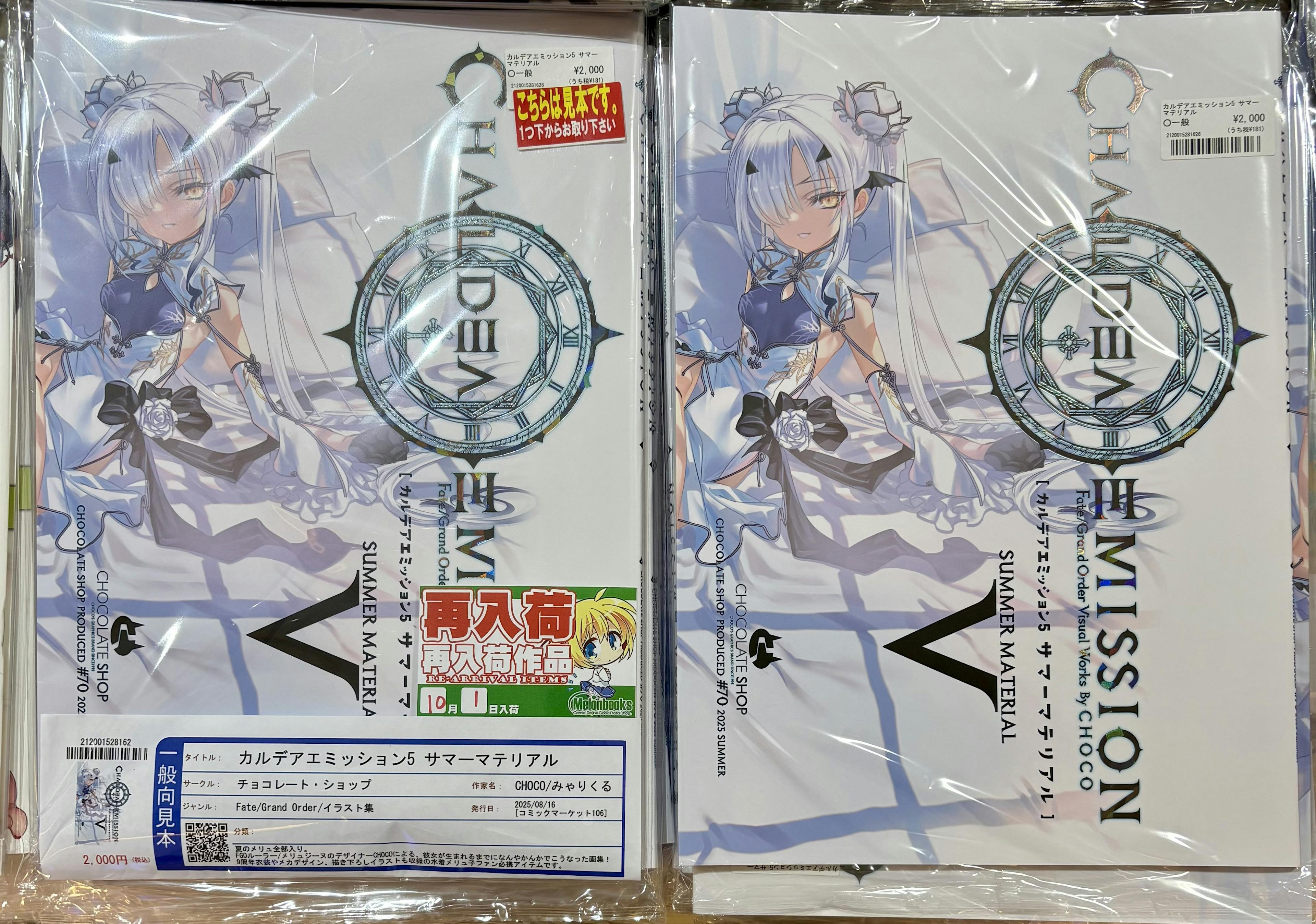 CHOCOお父様 10/7 COMIC UP上海 (@chocolateshop_i) / X