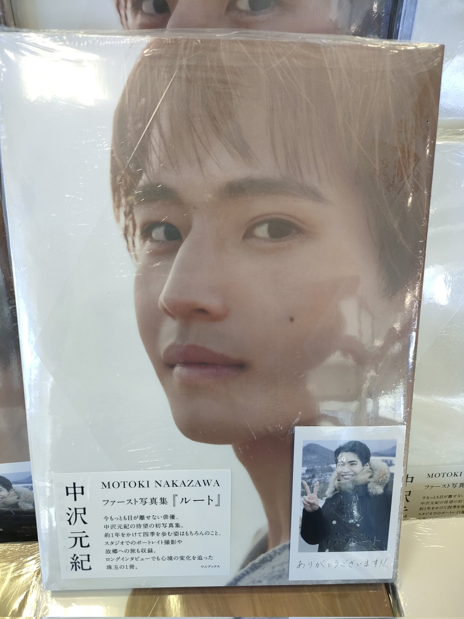 中沢元紀 ファースト写真集 『 ルート 』直筆サイン本 中沢元紀 ファースト写真集 『 ルート 』直筆サイン本 - メルカリ