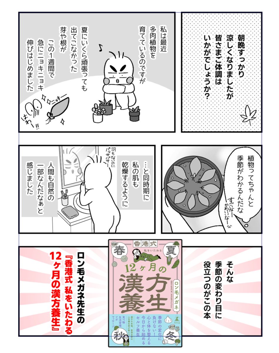 ことりページ ことり🐤新刊発売中 (@mamakyoja) / X