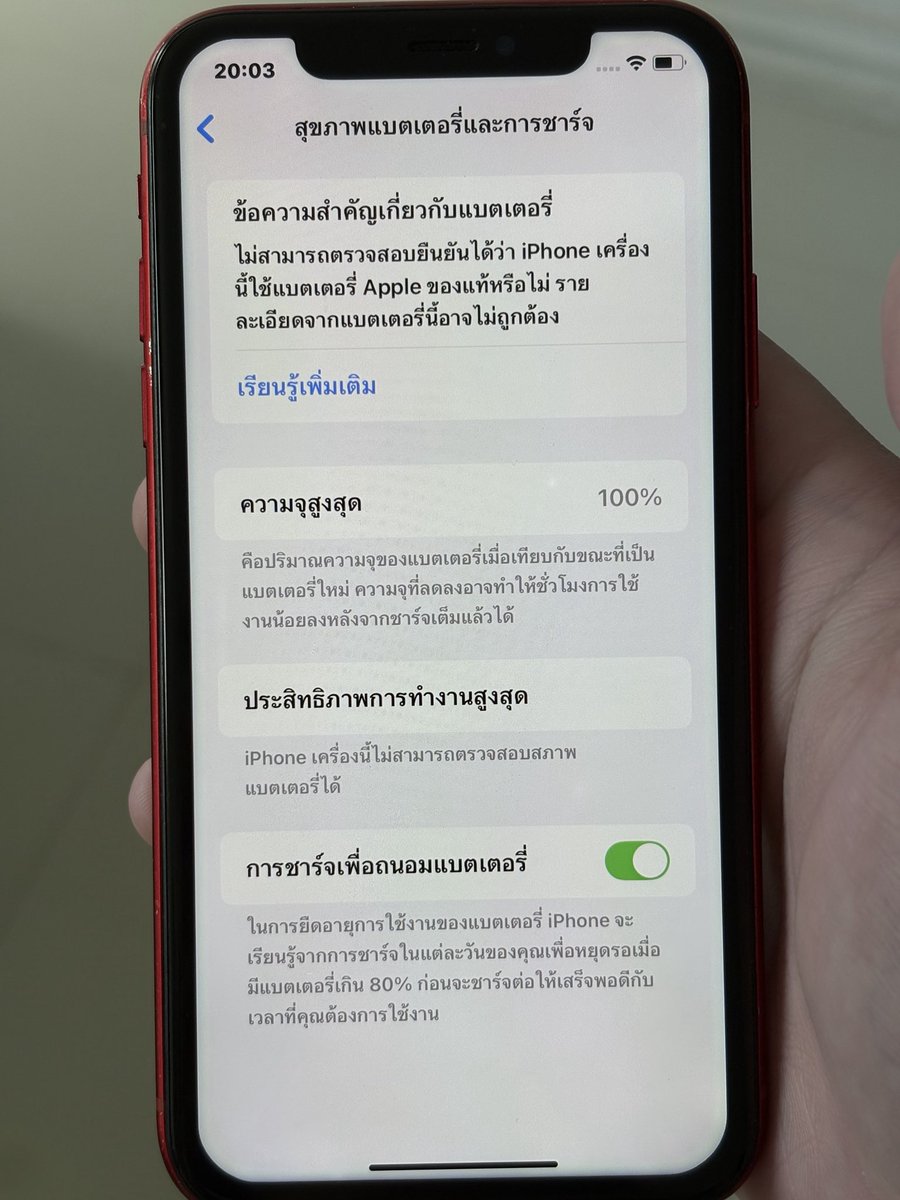 yvenomjin's tweet photo. ปล่อย iPhone XR 64g สีแดง ❤️
ราคา 4,900  ต่อรองราคาได้
เคยเปลี่ยนฝาหลัง เปลี่ยนกล้องหลัง เปลี่ยนแบต 

ตำหนิ รอยการใช้งาน กล้องหลังถ่ายชัดหลังเบลอ Face ID ใช้ไม่ได้
📌 ขอดูภาพเพิ่มเติมได้ค่ะ
#โทรศัพท์มือสอง #ส่งต่อโทรศัพท์มือสอง #iPhoneมือสอง #Reactเขมจิราต้องรอดEP8 #rtxxdm https://t.co/WWx75wp87c