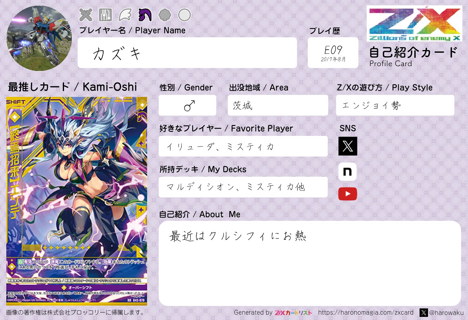 デッキ抜き デッキ抜き Z/X ゼクス】脱法リブート、はじめました【デッキ紹介