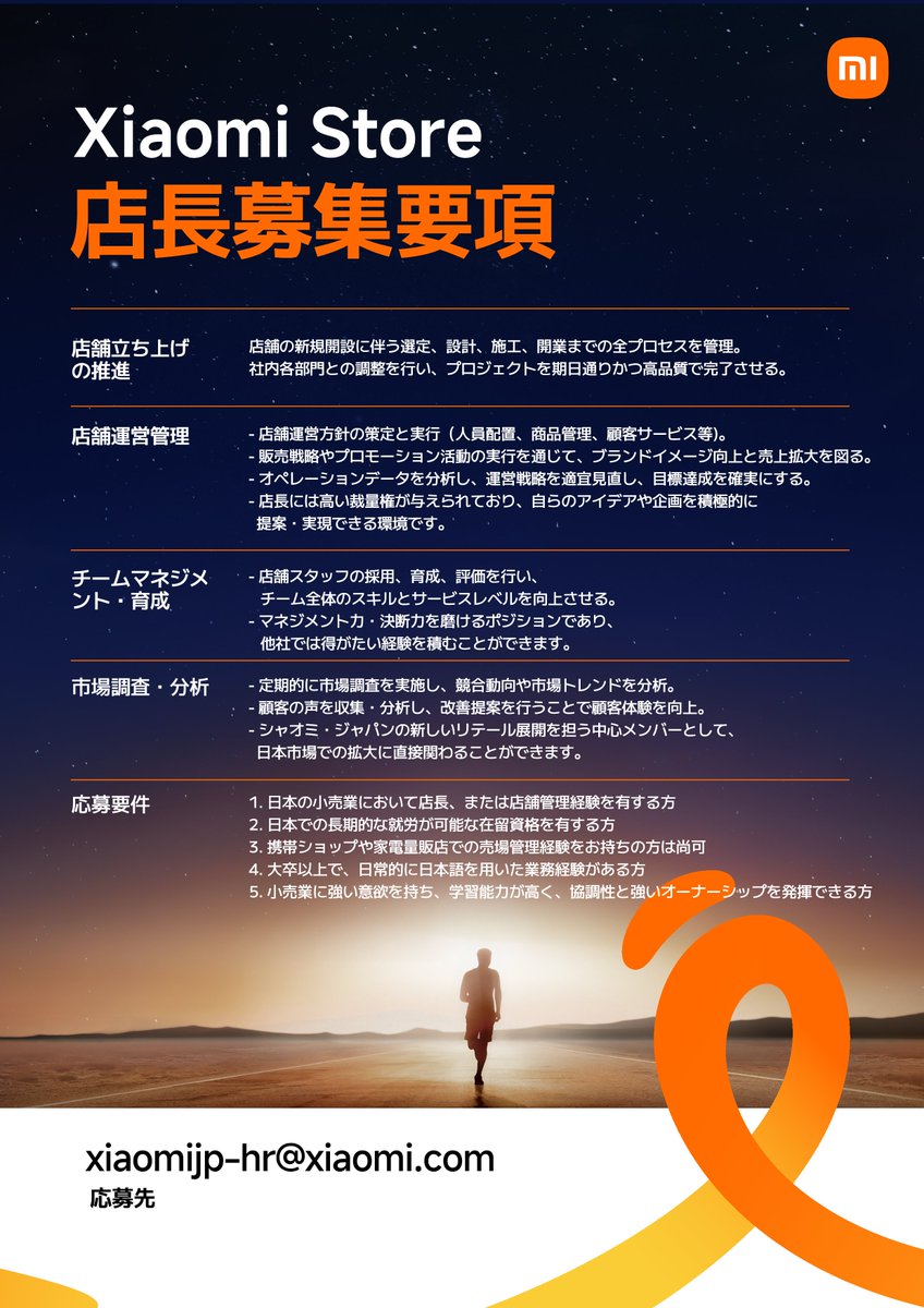 Xiaomi Japan (@XiaomiJapan) / X