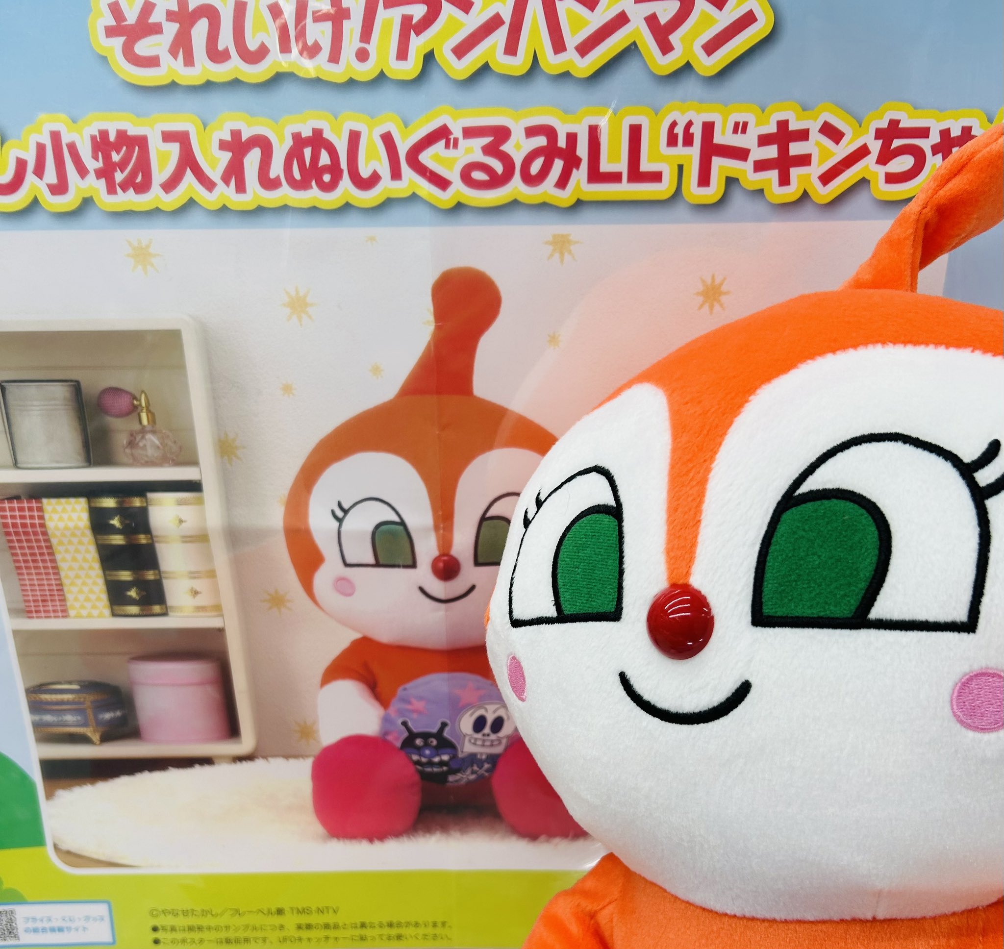 ドキンちゃん② vpcg-84610.jpg