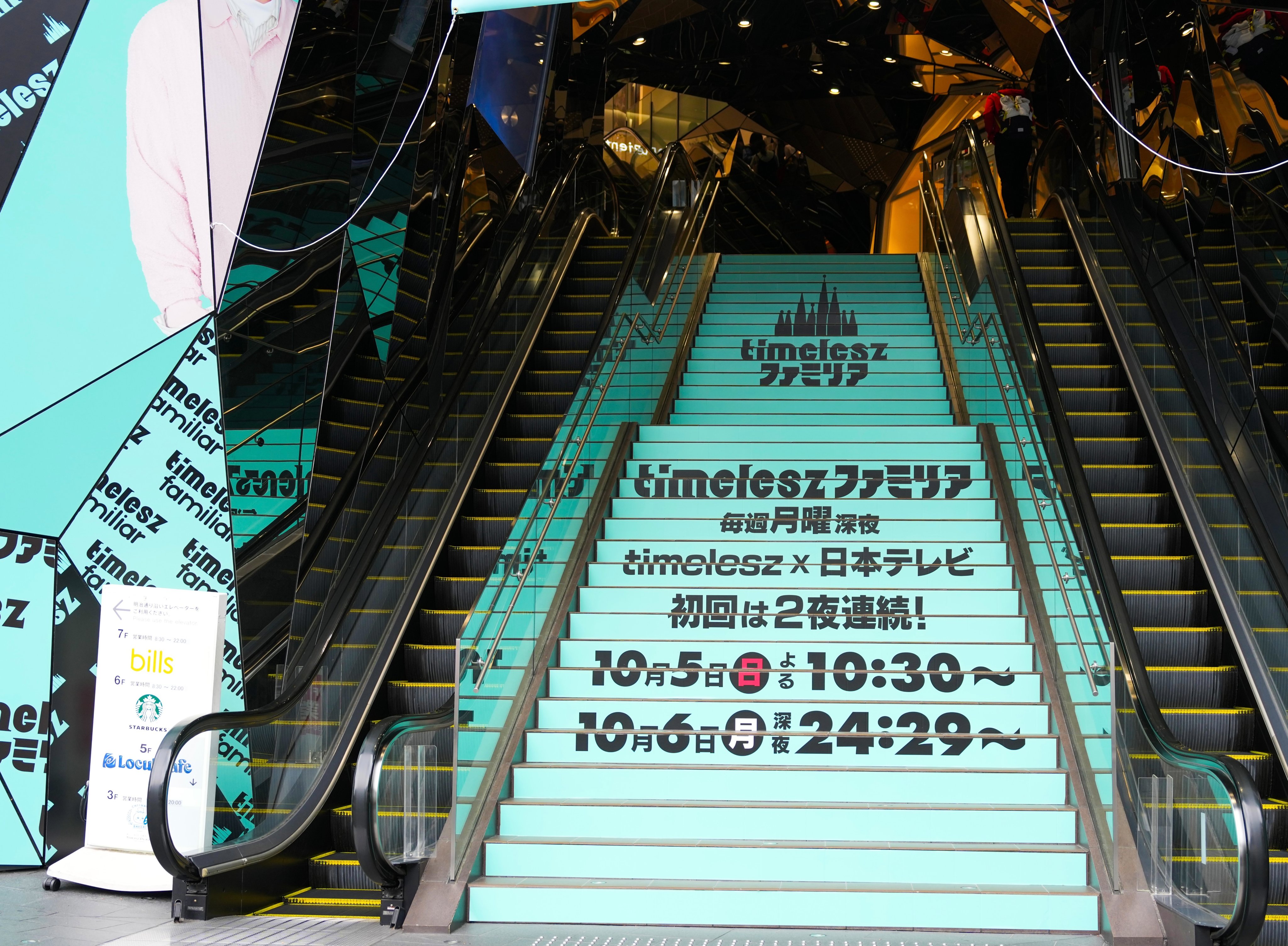 timeleszファミリア【日本テレビ】 on X: 