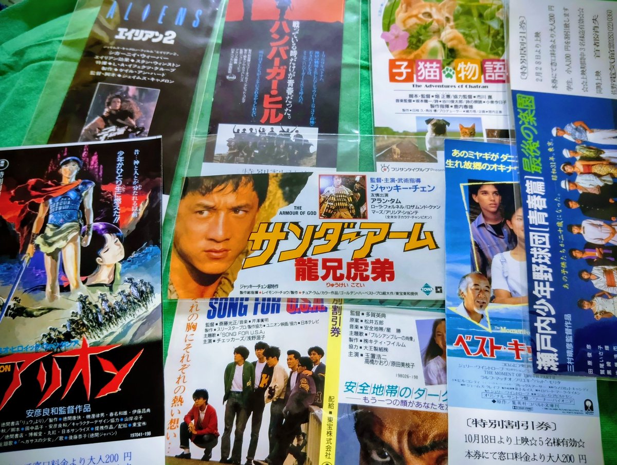 映画の特別割引券 ドロンパ可愛い 昭和レトロ市 最新入荷お持ちします