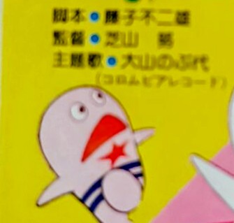 映画の特別割引券 ドロンパ可愛い 昭和レトロ市 最新入荷お持ちします