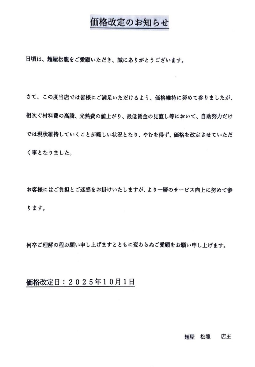 麺屋 松龍 (@menyasyouryu) on Twitter photo 