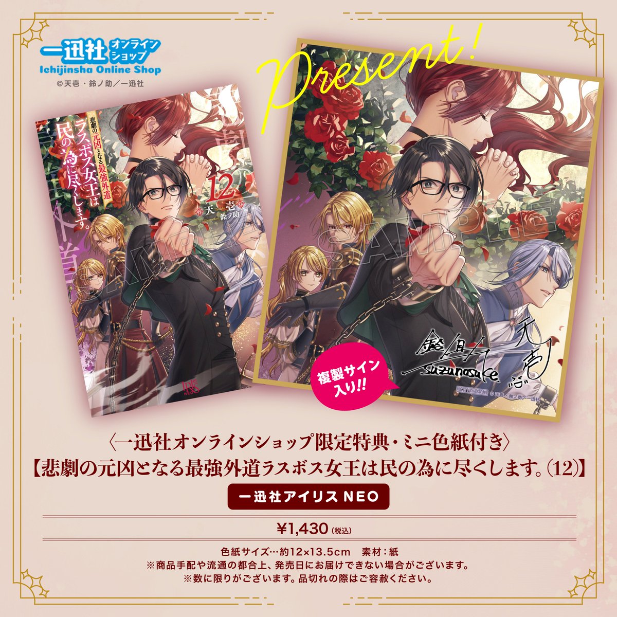 天壱/🎉ラス為アニメ2期決定しました‼️🎊 (@ten1ch1) / Posts / X