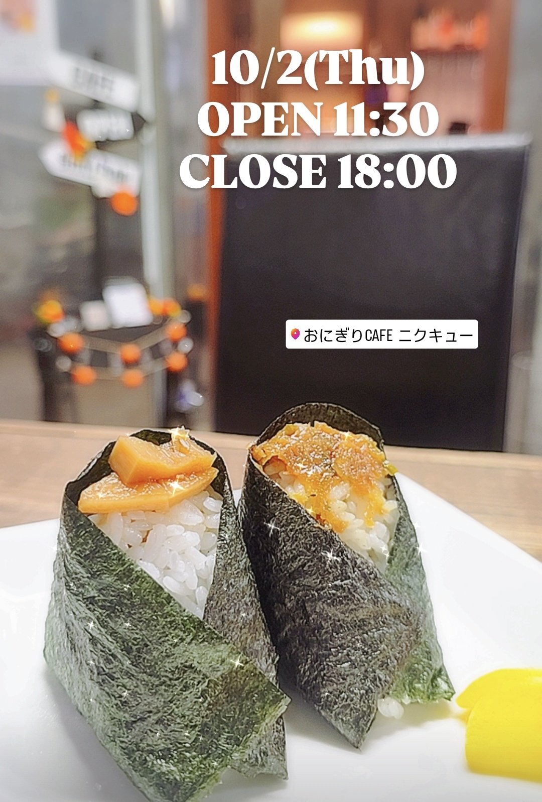 おにぎりcafe nikuQ (@NikuQ2024) / X