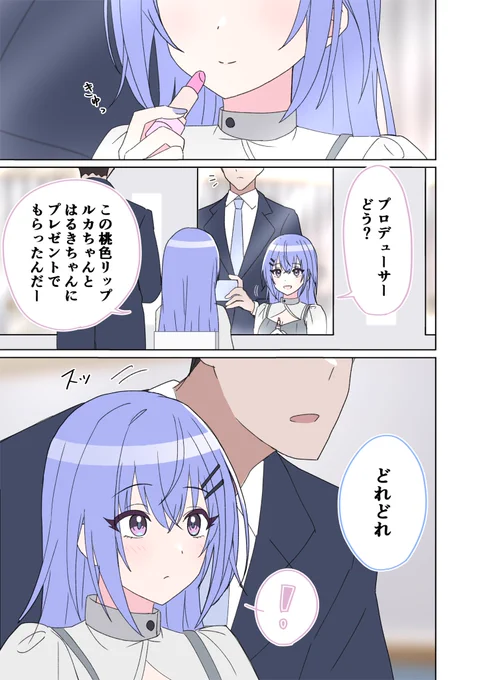 羽那おめでとう!

リップの香りとなんなら味も確かめさせようとしてくるルートは鉄の自制心で阻止しました、人前なので

#鈴木羽那生誕祭2025
#鈴木羽那誕生祭2025 