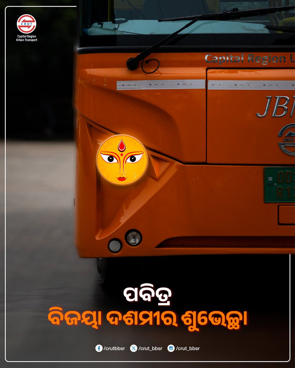 CRUT_BBSR's tweet image. ବିଜୟର ପ୍ରତୀକ ପବିତ୍ର ବିଜୟା ଦଶମୀର ଶାରଦୀୟ ଶୁଭେଚ୍ଛା। ଆପଣଙ୍କର ପ୍ରତ୍ୟେକ ଯାତ୍ରା ବିଜୟର ଯାତ୍ରା ହେଉ। 

#ଶାରଦୀୟଦୂର୍ଗାପୂଜା
#ବିଜୟାଦଶମୀ