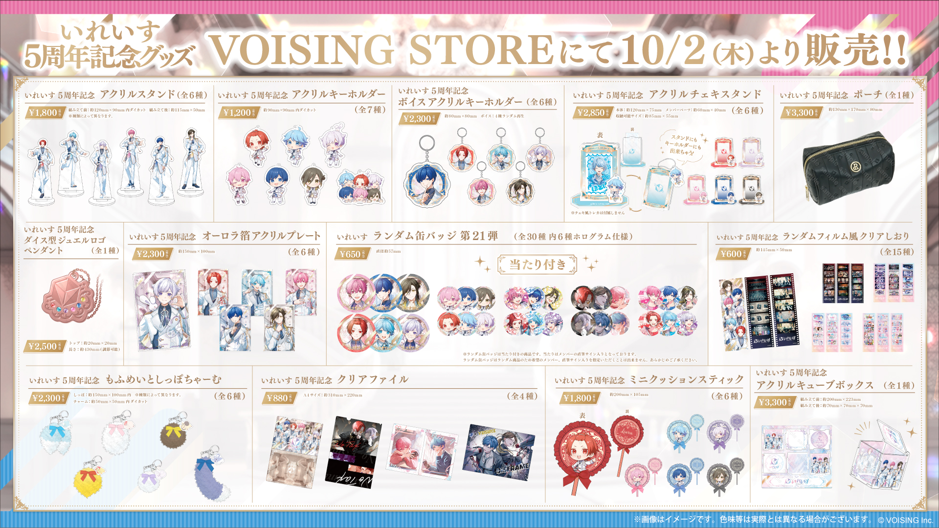 VOISING様 グッズまとめ売り VOISING様 グッズまとめ売り VOISING STORE【公式