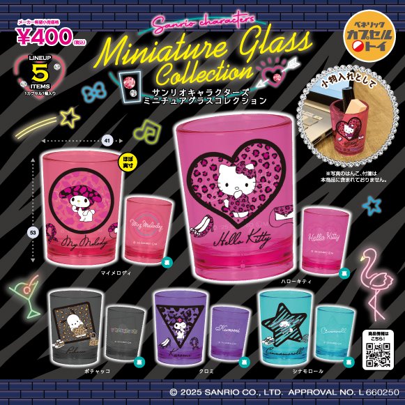 ベネリック カプセルトイ［公式］ (@capsuletoybu) / Posts / X