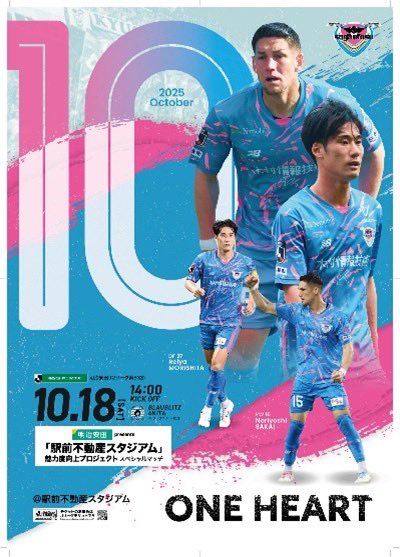 サガン鳥栖公式 on X