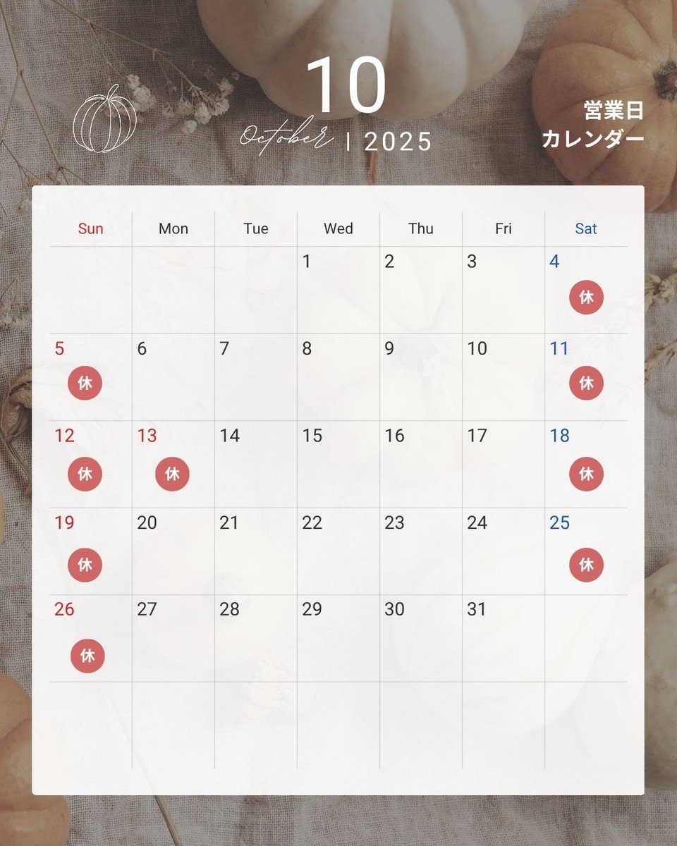 おはようございます☀10月も土日祝以外営業しております！コワーキングスペースをご予約お待ちしております！＃東京芸術センター　＃イービジネスセンター　＃営業日のお知らせ　＃コワーキングスペース　＃北千住駅徒歩7分