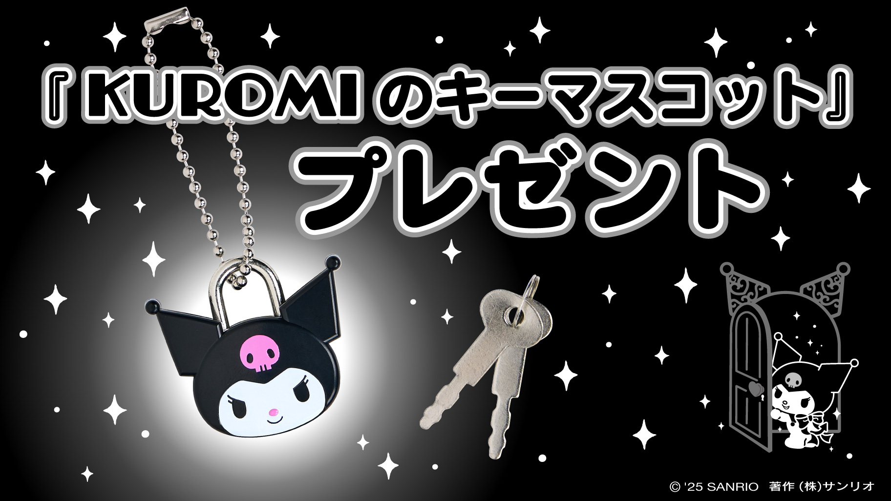サンリオ (@sanrio_news) / X