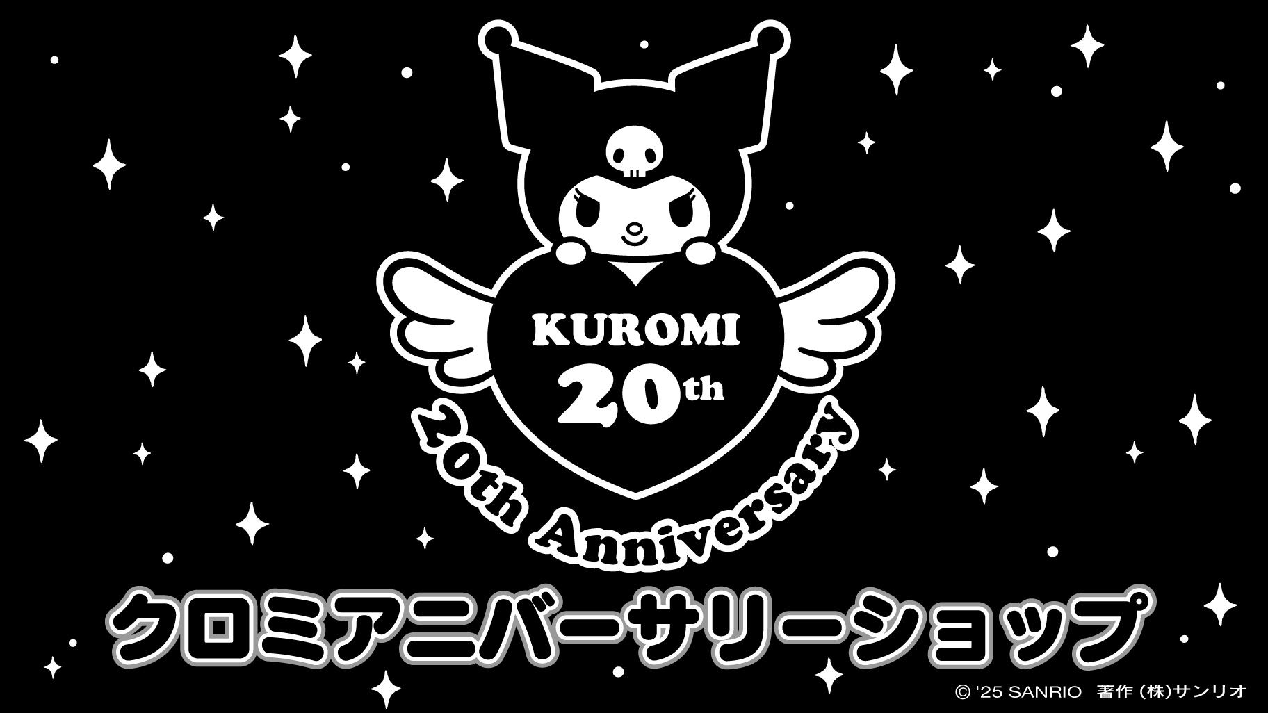 サンリオ (@sanrio_news) / X