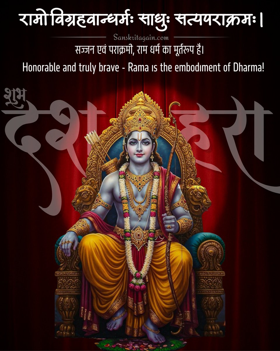 NareshkumarRLP's tweet image. अधर्म पर धर्म की विजय 🙌प्रभु श्री राम की कृपा भारतवासियों पर बनी रहें। विजयादशमी की अनंत शुभकामनाएँ। 🚩🚩
जय श्री राम 🙏🏻
#HappyDussehra
#विजयादशमी #विजयदशमी