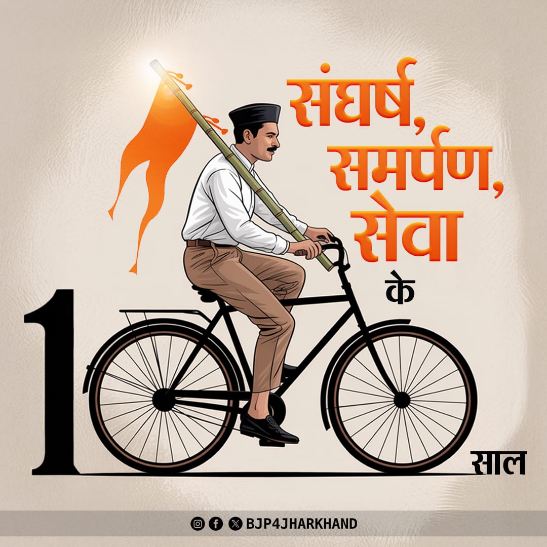 AtanuChoudhury5's tweet photo. 1925 की वि जयादशमी को जलाई गई RSS रूपी लौ आज समाज परि वर्तनर्त की धधकती
ज्वाला है। अनश
ु
ासन, सगं ठन और सेवा - यही इसकी पहचान हैऔर 100 वर्षों सेयह परंपरा
अडि ग खड़ी है। #RSS100Years https://t.co/43wueC9LyU