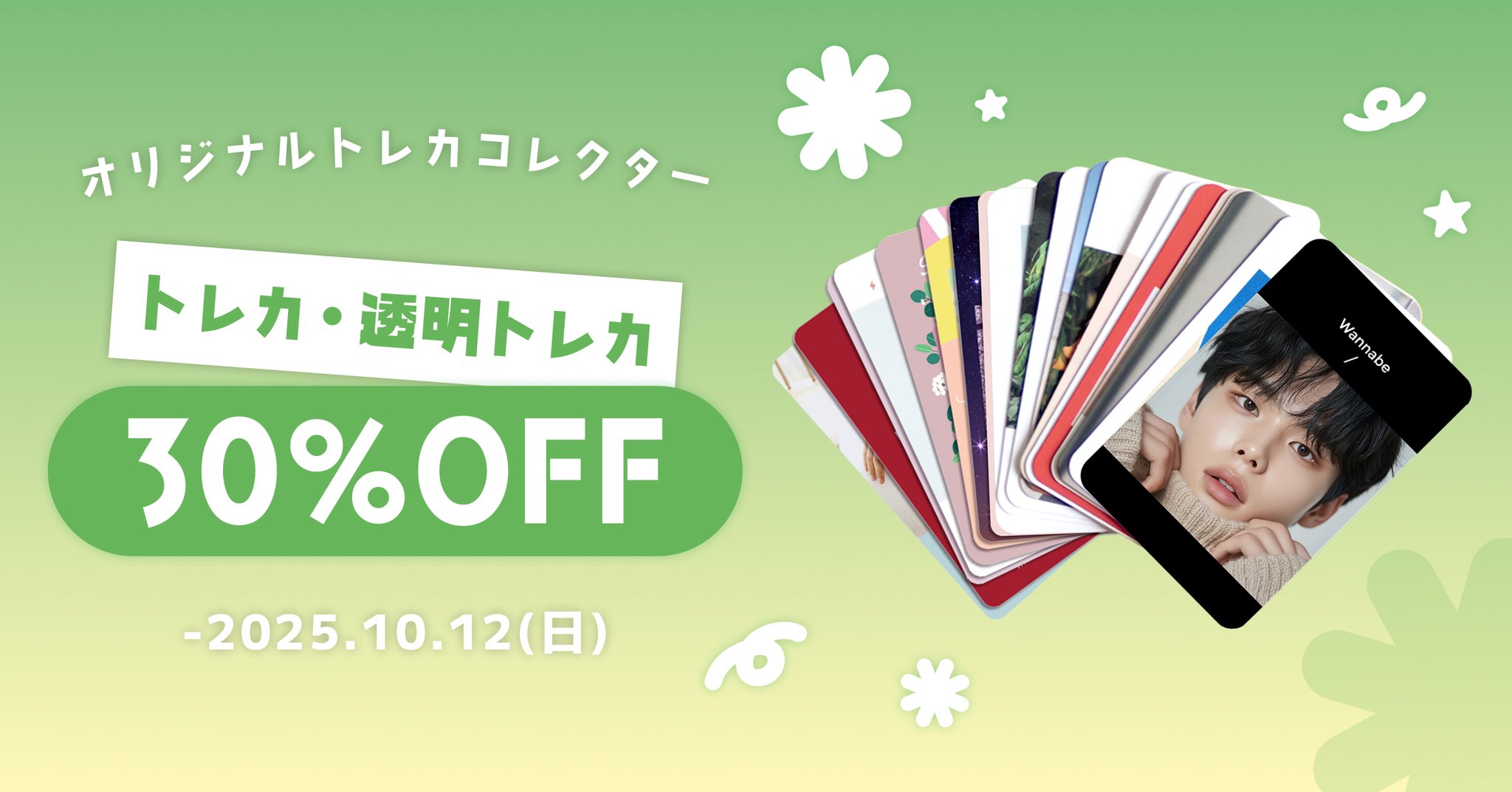 CLOSE YOUR EYES SNSイベント　当選トレカ　A CLOSE YOUR EYES クロユア クルユア 封入 スンホ トレカ セット