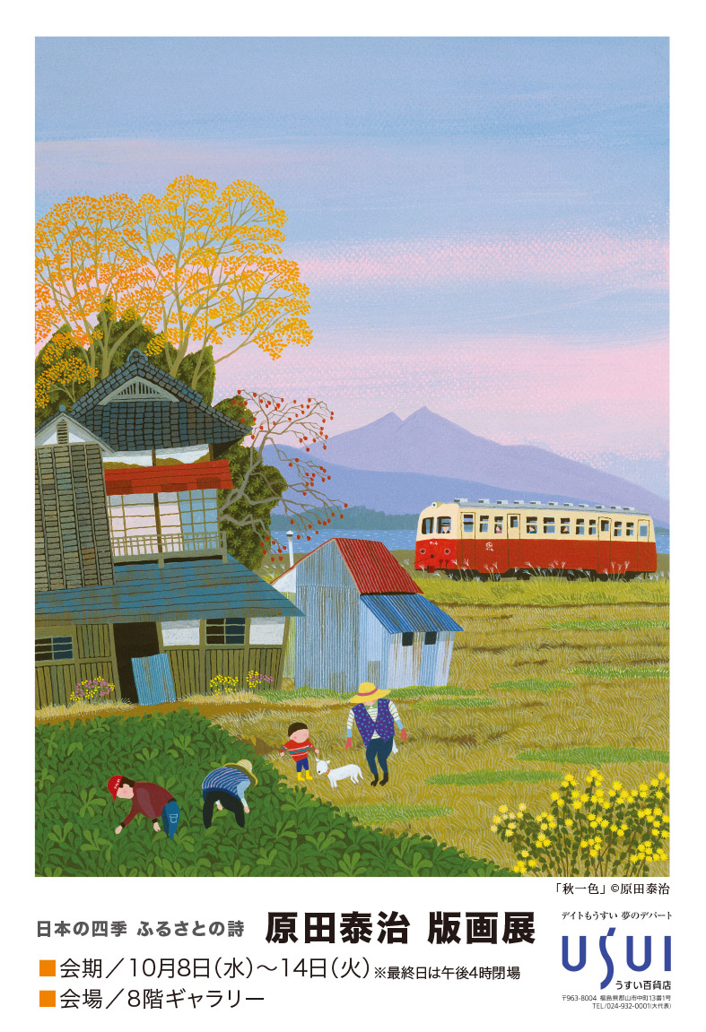 こすもすの詩　詩／さだまさし　絵／原田泰治 31+cgg0Cq1L._UY250_SCLZZZZZZZ_.jpg