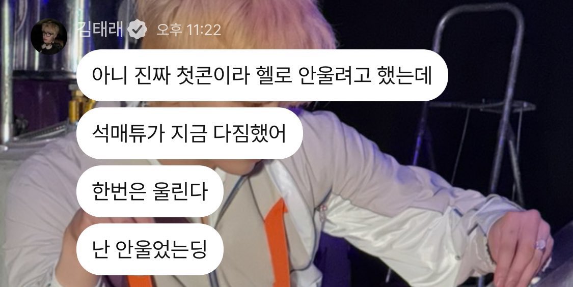 trmeerw's tweet photo. 첫콘 다가오니까 이 플챗생각난다
유독 매튜앞에서만 눈물많아지던 그아이.. https://t.co/zLaO8bsUh6