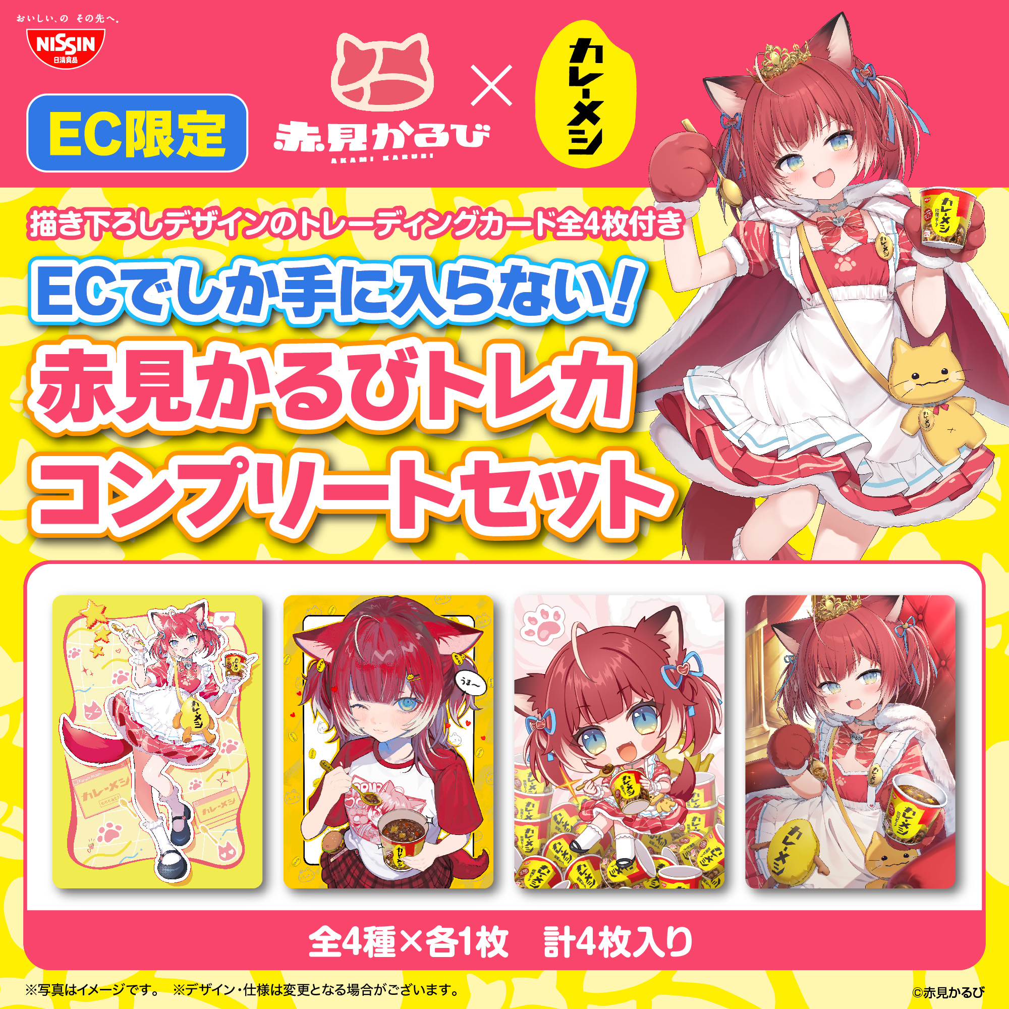 【カカカカオ】赤見かるびセット 赤見かるび】 かるびジャージセット (新品未開封) - メルカリ