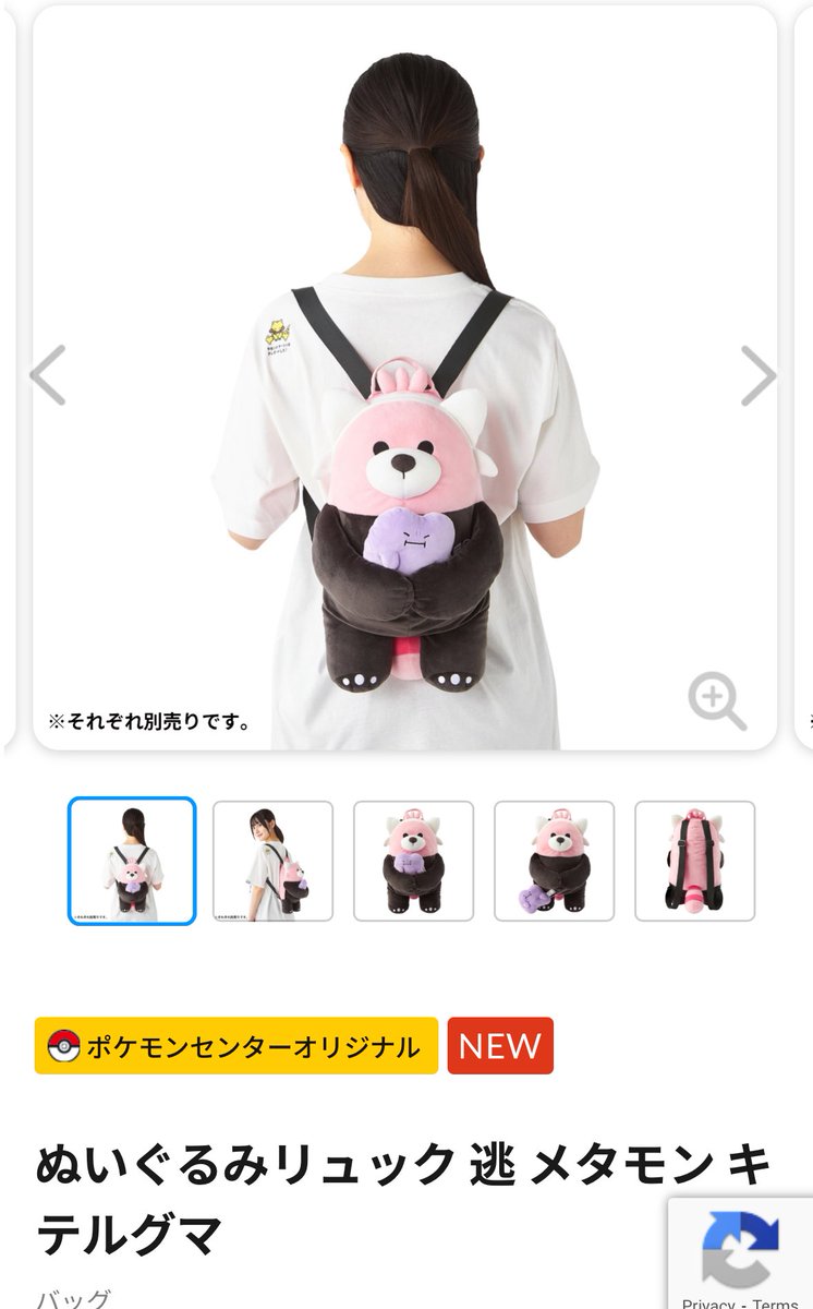 これ可愛いんだけど22歳女がこれ背負って歩いてたらドン引きだよなぁ、、、女児、、