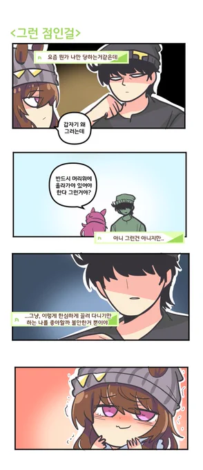 그런 점인걸 

#우마무스메 #ウマ娘 