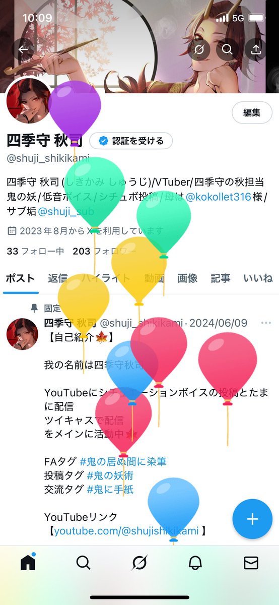 shuji_akatoki's tweet photo. 誕生日迎える配信に来てくれた人はありがとう🍁
改めて本日は我の誕生日です！＼( ´°ω°)／ｳｵｵｵｵｵｵ
また1年みんなと平和に楽しく過ごしていくぞ(*òωó)ﾉ おー
何歳になったかは秘密だぞ(´>ω∂`)☆ https://t.co/XyN8rUw4t3