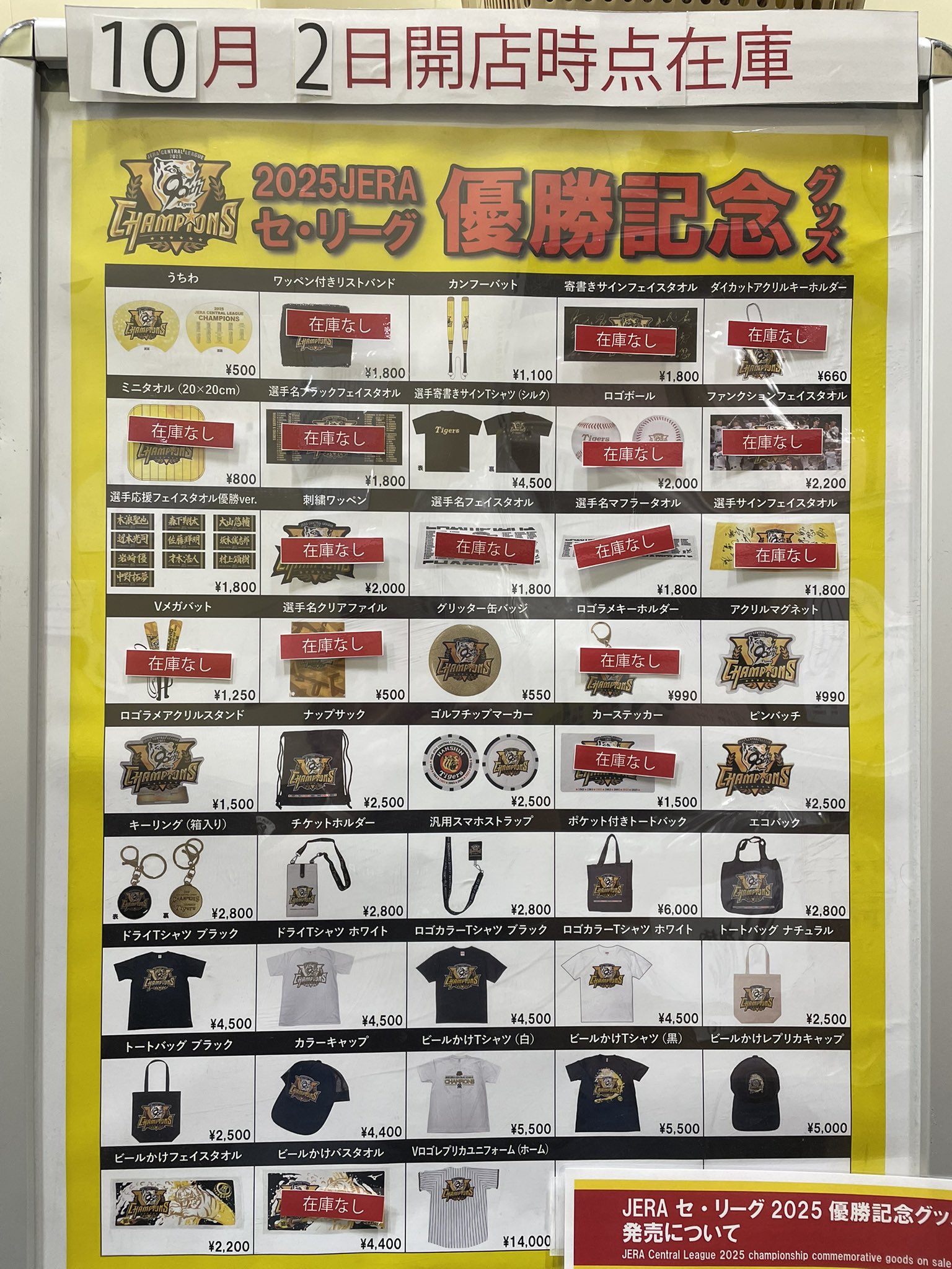 公式】阪神タイガースグッズ情報 on X: 