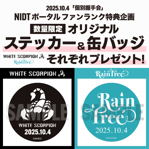 NIDT_Official (@NipponIdolToken) / Posts / X