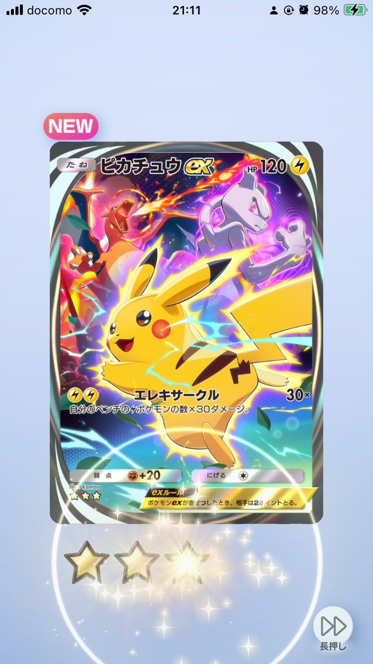 ピカチュウ らり☆せす🦀 on X: 