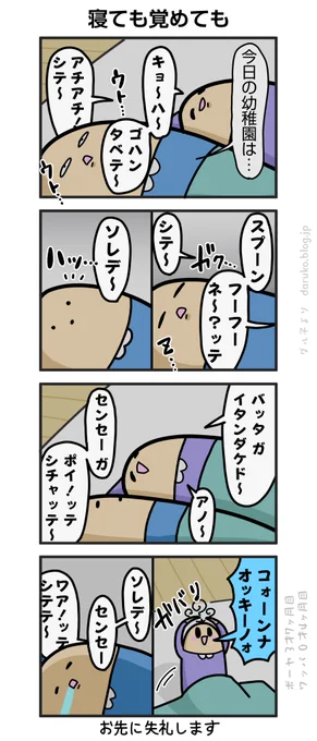 ボーヤ、いっぱい喋る
https://t.co/2paciIypL2 ←オマケ 