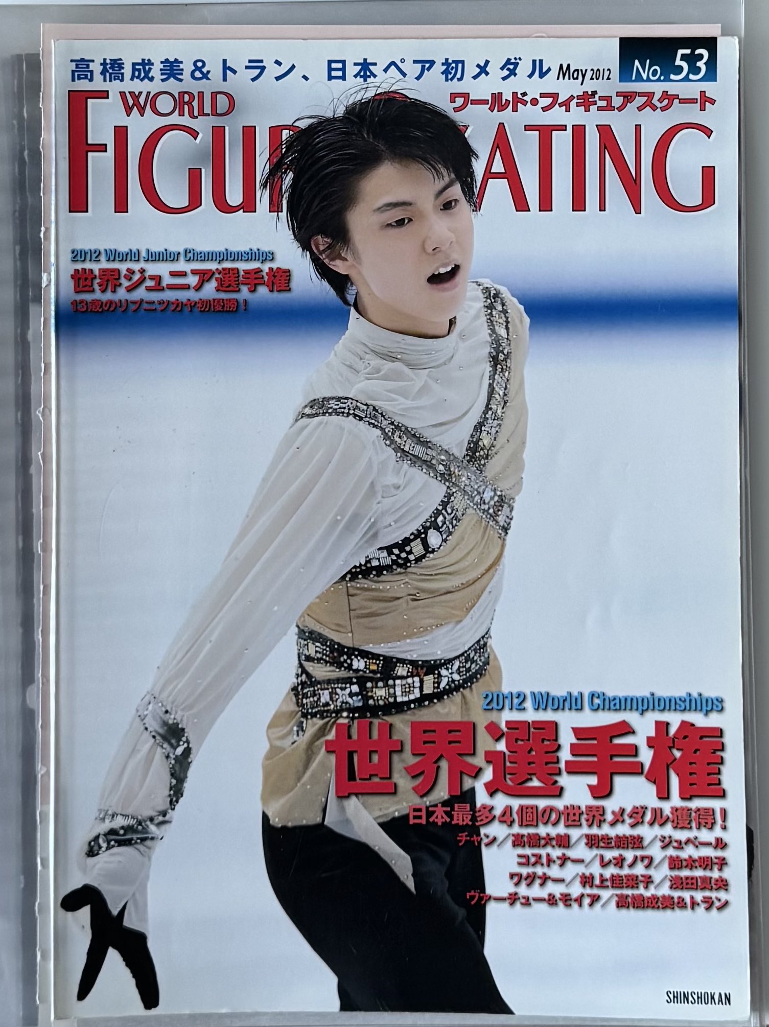 羽生結弦新聞　ロッテ広告6紙コンプリート⭐︎おまけ付き 羽生結弦新聞 ロッテ広告6紙コンプリート⭐︎おまけ付き 2025年