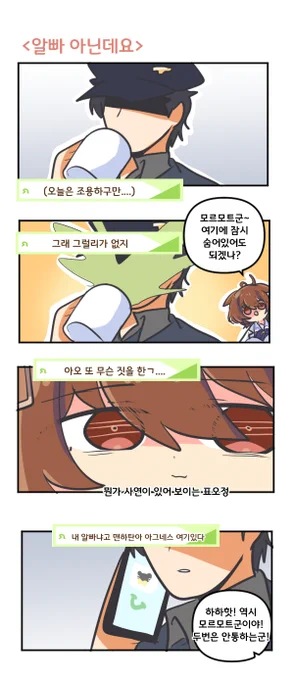 알빠아닌데요 

#우마무스메 #ウマ娘 