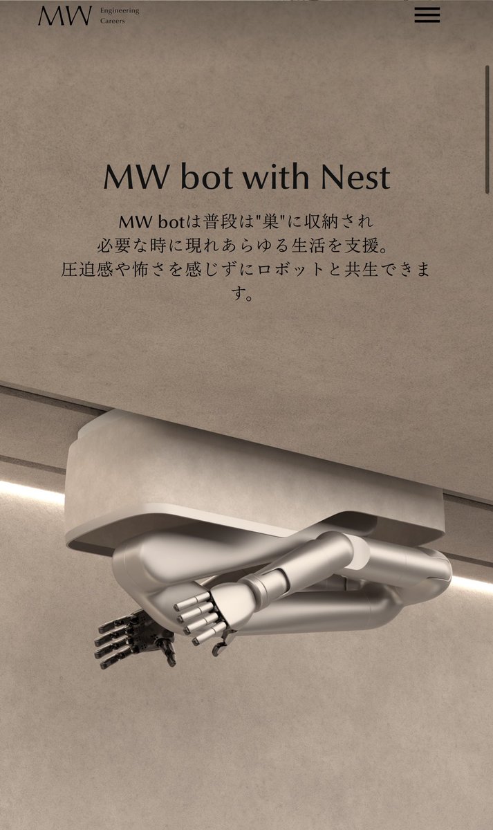 shuzonarita's tweet image. 開発中のMW botは、家と融合するセミヒューマノイドロボット。完全人型ではなく基本は折り畳まれてパントリーに隠れていて、必要な時に出てきて双腕+箱を使って&quot;汎用的な家事&quot;をします

急発展するAIロボット技術を駆使して「人類を家事から解放する家」を作るのが目標

来年最初のデモを出します！🙇‍♂️