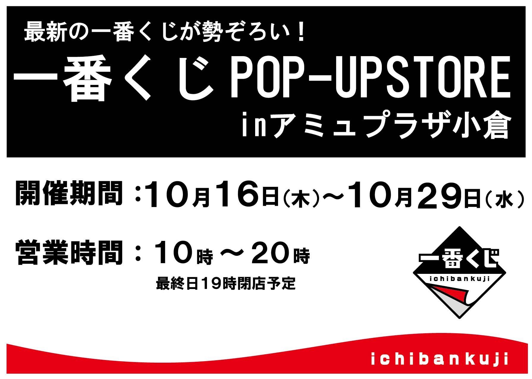 一番くじ（BANDAI SPIRITS） (@ichibanKUJI) / X
