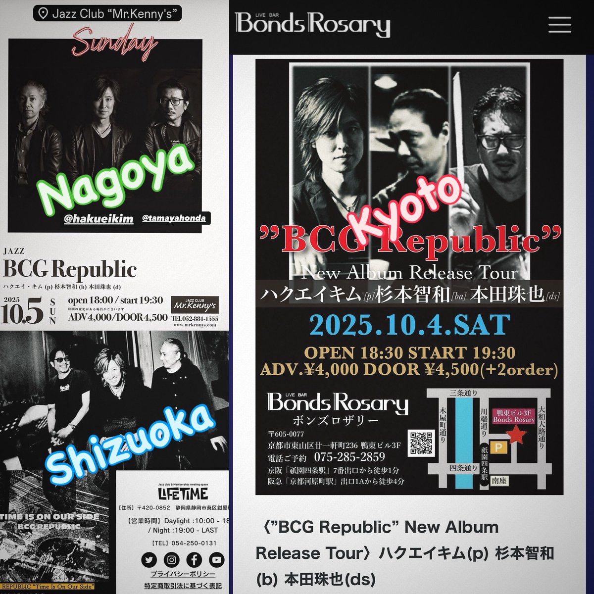 今週末はBCGの年内最後のツアー🔥
是非皆さんのご来場をお待ちしています😊！
BCG Republic アルバム発売記念ライブ
ハクエイ・キム(p) 杉本智和(b) 本田珠也(ds)
10/3 (金) 静岡・Lifetime 
10/4 (土)京都・Bonds Rosary 
10/5 (日)名古屋・Mr.Kenny’s