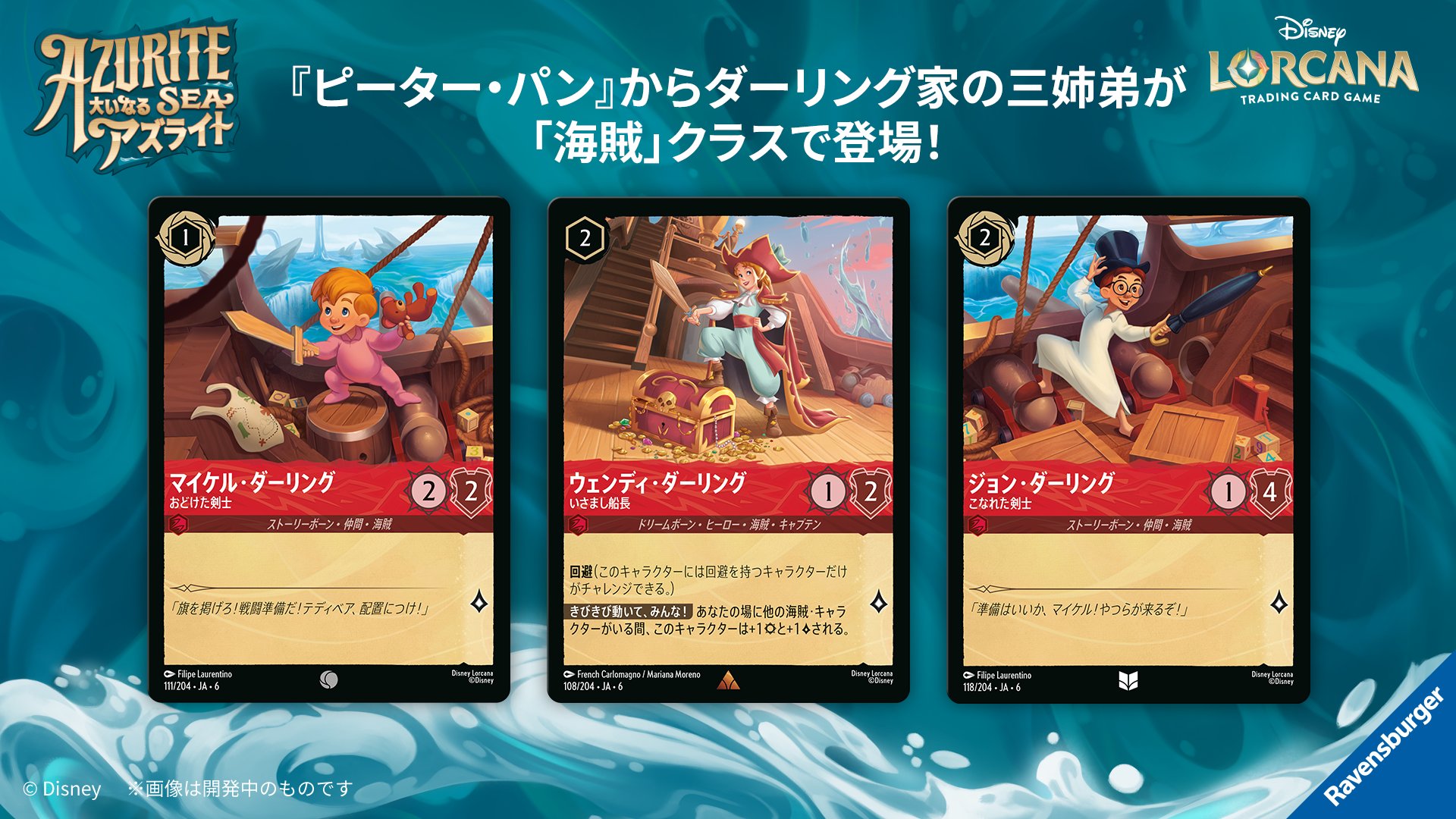 ディズニーロルカナ Amazon.co.jp: ディズニーロルカナ スティッチ_お気楽サーファー